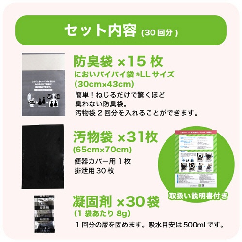 ワンステップ　においバイバイ袋　非常用トイレセット　３０回分　ＳＫ６７７１　１セット2