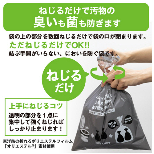 たのめーる】ワンステップ においバイバイ袋 非常用トイレセット