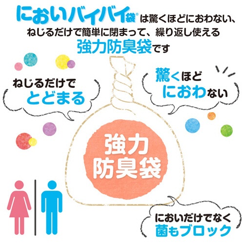 ワンステップ　においバイバイ袋　非常用トイレセット　３０回分　ＳＫ６７７１　１セット4