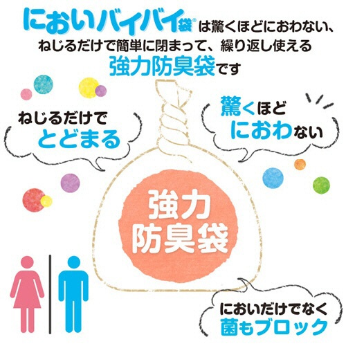 ワンステップ　においバイバイ袋　非常用トイレセット　６０回分　ＳＫ６７７２　１セット5