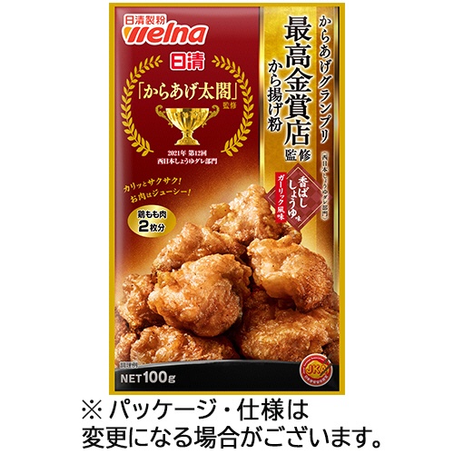 日清製粉ウェルナ　日清　からあげグランプリ最高金賞店監修　から揚げ粉　香ばししょうゆ味　ガーリック風味　１００ｇ　１個1