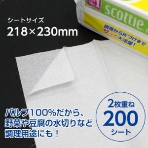 日本製紙クレシア　スコッティ　ファイン　ペーパーふきん　サッとサッと　４００枚（２００組）／個　１パック（３個）5