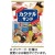 松永製菓　カクテルサンド　２５０ｇ　１パック