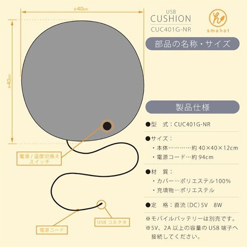 広電　ｓｍａｈｏｔ　ＵＳＢクッション　ネイビー／ツリー柄　ＣＵＣ４０１Ｇ－ＮＲ　１個8