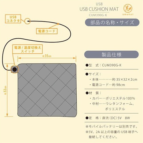 広電　ｓｍａｈｏｔ　ＵＳＢ折りたたみクッション　ブラックウォッチ柄　ＣＵＭ３９０Ｇ－Ｋ　１個8