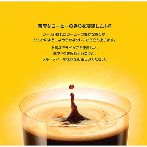 ネスレ　ネスカフェ　ドルチェ　グスト　専用カプセル　リッチブレンド　１箱（６０杯）3
