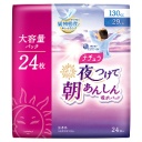大王製紙　ナチュラ　夜つけて朝あんしん　吸水パッド　大容量パック