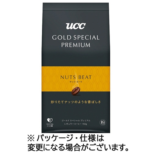 ＵＣＣ　ゴールドスペシャル　プレミアム　ナッツビート　１５０ｇ（粉）　１袋1