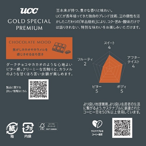 ＵＣＣ　ゴールドスペシャル　プレミアム　チョコレートムード　１５０ｇ（粉）　１袋2