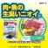 白元アース　ノンスメル　冷蔵庫用置き型　１年間脱臭　１個2