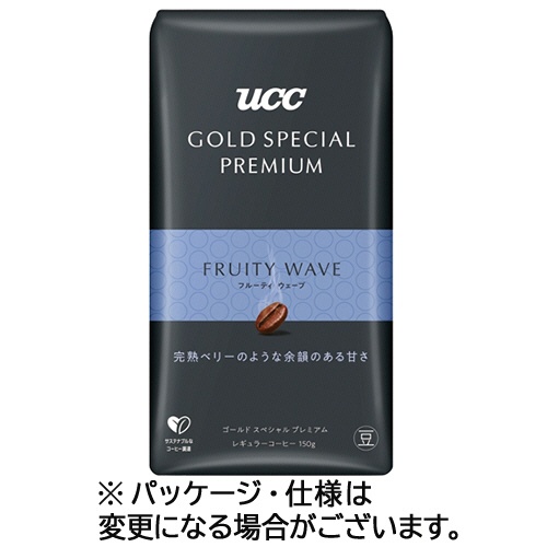 ＵＣＣ　ゴールドスペシャル　プレミアム　炒り豆　フルーティウェーブ　１５０ｇ（豆）　１袋1