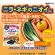 白元アース　ノンスメル　野菜室用置き型　１年間脱臭　１個2