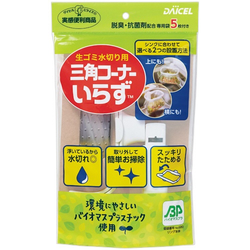 ダイセルミライズ　三角コーナーいらず　本体リング＋専用袋５枚入　１個1