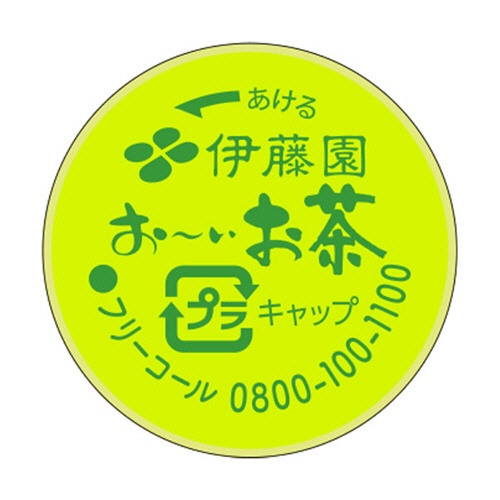 伊藤園　おーいお茶　緑茶　ラベルレス　２Ｌ　ペットボトル　１ケース（９本）2
