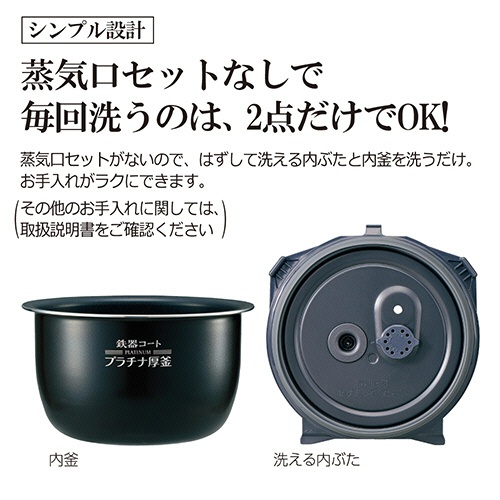 象印　圧力ＩＨ炊飯ジャー「極め炊き」　鉄器コート　プラチナ厚釜　１升炊き　ブラック　ＮＰ－ＢＬ１８－ＢＡ　１台7