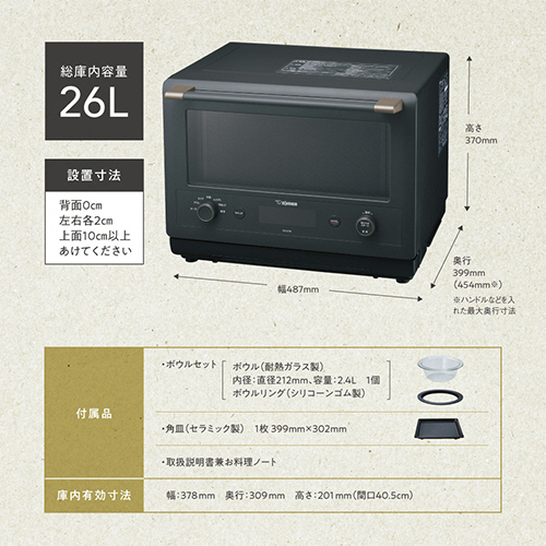 たのめーる】象印 オーブンレンジ EVERINO ホワイト ES-GT26-WA 1台の通販
