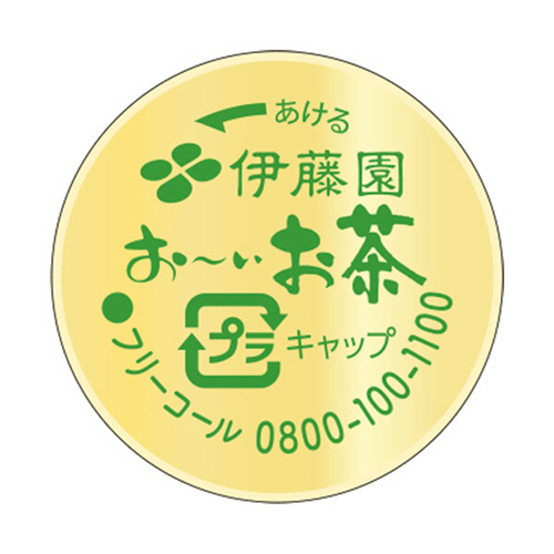 たのめーる】伊藤園 おーいお茶 濃い茶 ラベルレス 525ml ペットボトル