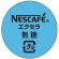 ネスレ　ネスカフェ　エクセラ　ボトルコーヒー　ラベルレス　無糖　９００ｍＬ　ペットボトル　１ケース（１２本）3