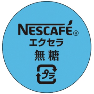 ネスレ　ネスカフェ　エクセラ　ボトルコーヒー　ラベルレス　無糖　９００ｍｌ　ペットボトル　１ケース（１２本）3