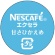 ネスレ　ネスカフェ　エクセラ　ボトルコーヒー　ラベルレス　甘さひかえめ　９００ｍＬ　ペットボトル　１ケース（１２本）3