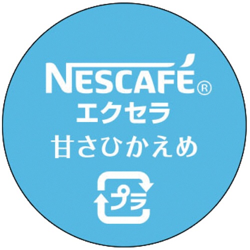 ネスレ　ネスカフェ　エクセラ　ボトルコーヒー　ラベルレス　甘さひかえめ　９００ｍＬ　ペットボトル　１ケース（１２本）3