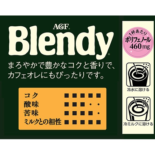 味の素ＡＧＦ　ブレンディ　パーソナルインスタントコーヒー　１箱（８本）2