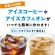 味の素ＡＧＦ　ブレンディ　パーソナルインスタントコーヒー　１箱（８本）3