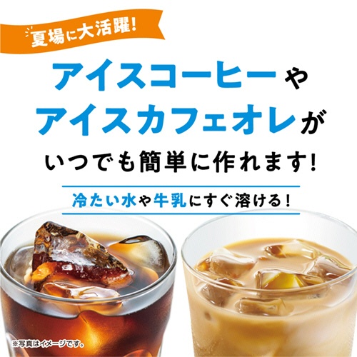 味の素ＡＧＦ　ブレンディ　パーソナルインスタントコーヒー　１箱（８本）3