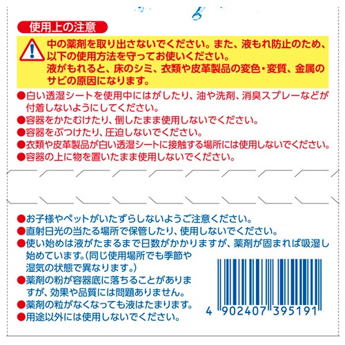 白元アース　ドライ＆ドライＵＰ　大容量　６３０ｍｌ　１パック（３個）3