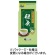 ますぶち園　西尾の抹茶入り緑茶ティーバッグ　１パック（３０バッグ）1