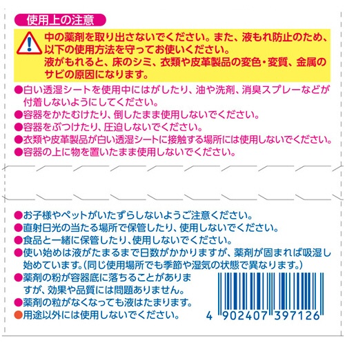 白元アース　ドライ＆ドライＵＰ　フローラルブーケの香り　４５０ｍｌ　１パック（３個）3