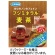 石垣食品　フジミネラル麦茶　１箱（３２バッグ）1