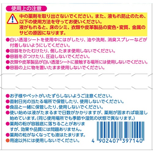 白元アース　ドライ＆ドライＵＰ　ホワイトアロマソープの香り　４５０ｍｌ　１パック（３個）3