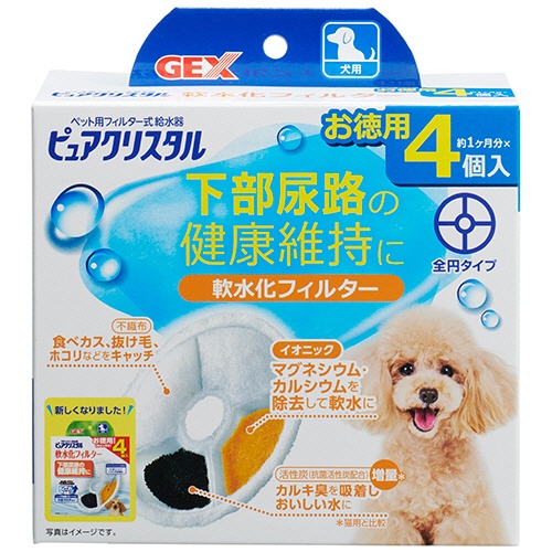 ジェックス　ピュアクリスタル　軟水化フィルター　全円　犬用　１パック（４個）1