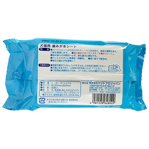 ペットプロジャパン　ＰｅｔＰｒｏ　犬猫用　歯みがきシート　１パック（３２枚）2