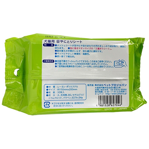 ペットプロジャパン　ＰｅｔＰｒｏ　犬猫用　目やにとりシート　１パック（３２枚）2