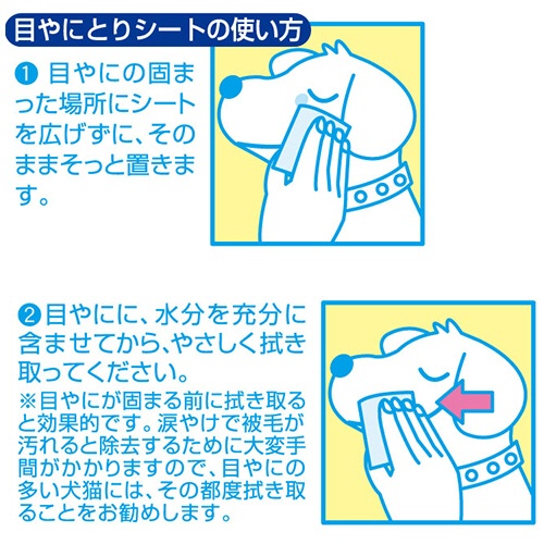 ペットプロジャパン　ＰｅｔＰｒｏ　犬猫用　目やにとりシート　１パック（３２枚）3
