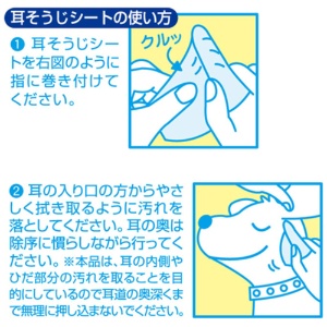 ペットプロジャパン　ＰｅｔＰｒｏ　犬猫用　耳そうじシート　１パック（３２枚）3