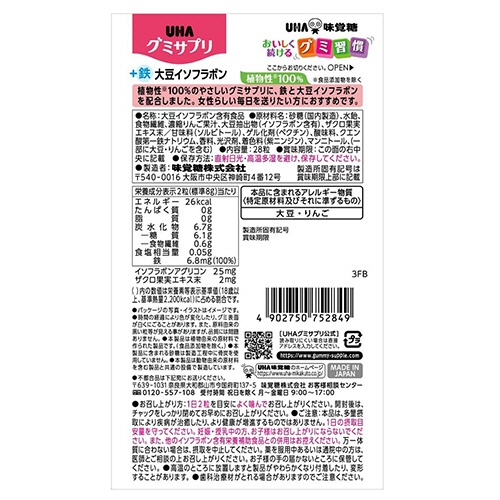 ＵＨＡ味覚糖　グミサプリ　鉄＋大豆イソフラボン　１４日分　１パック（２８粒）2
