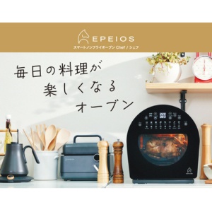 エペイオス　ＦｏＥｌｅｍ　スマートノンフライオーブン　Ｃｈｅｆ　ＡＯ５０２ＡＧＪＰ１　１台3