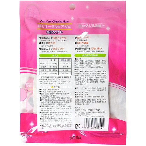 ペットプロジャパン　ＰｅｔＰｒｏ　噛むオーラルケアガム　ミルク＆乳酸菌　１パック（１３本）2