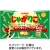 カルビー　じゃがりこ　サラダｂｉｔｓ　たべキリンパック　９６ｇ（１６ｇ×６袋）　１パック