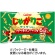 カルビー　じゃがりこ　サラダｂｉｔｓ　たべキリンパック　９６ｇ（１６ｇ×６袋）　１パック1