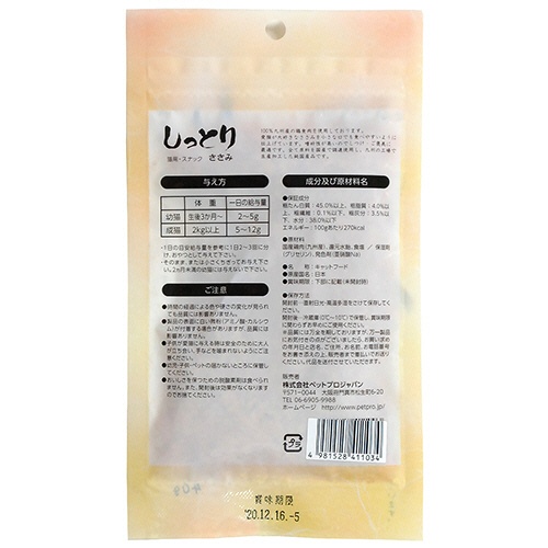 ペットプロジャパン　ＰｅｔＰｒｏ　純国産しっとりささみ　ふりかけ　４０ｇ　１パック2