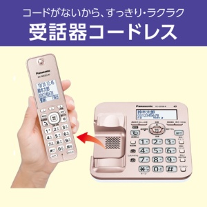 パナソニック　コードレス電話機（子機１台付）　ピンクゴールド　ＶＥ－ＧＤ５８ＤＬ－Ｎ　１台4