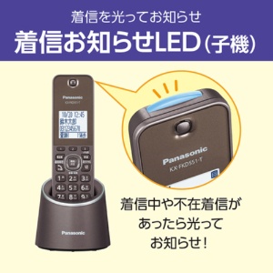 パナソニック　デジタルコードレス電話機（充電台付親機および子機１台）　ブラウン　ＶＥ－ＧＤＳ１８ＤＬ－Ｔ　１台4