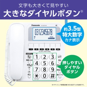 パナソニック　コードレス電話機（子機１台付）　ホワイト　ＶＥ－ＧＥ１８ＤＬ－Ｗ　１台6