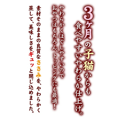 ペティオ　素材そのまま　ねこちゃんの　やわらか蒸しささみ　ほたて貝柱味　１３６８２５　１パック（２本）4