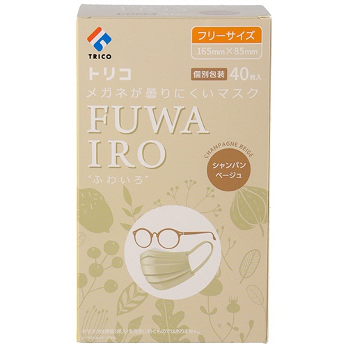 トリコ　メガネが曇りにくいマスク　ＦＵＷＡＩＲＯ　シャンパンベージュ　個包装　１箱（４０枚）1