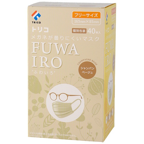 トリコ　メガネが曇りにくいマスク　ＦＵＷＡＩＲＯ　シャンパンベージュ　個包装　１箱（４０枚）2